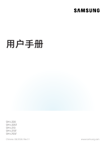 说明书 三星 SM-L705F Galaxy Watch 智能手表