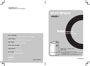 사용 설명서 위니아 MAPS-N516N AirWasher 공기 청정기