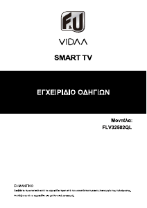 Εγχειρίδιο F&U FLV32502QL Τηλεόραση LED