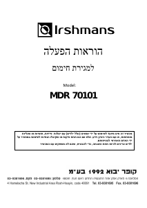 מדריך Irshmans MT 70120 תנור