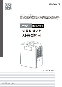 사용 설명서 Campingcon UPC-3000 에어컨