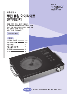 사용 설명서 키친플라워 KEP-XG3800 레인지
