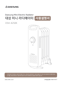 사용 설명서 대성 DSH-4250K 히터