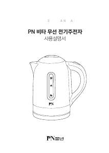 사용 설명서 PN풍년 EKA-1800 주전자