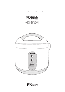 사용 설명서 PN풍년 PCL-08M 전기밥솥