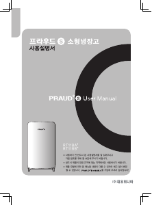 사용 설명서 프라우드 RT118AL 냉장고