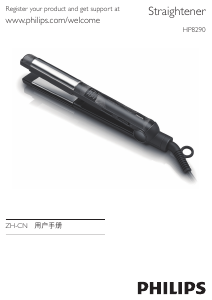 说明书 飞利浦 HP8290 直发器