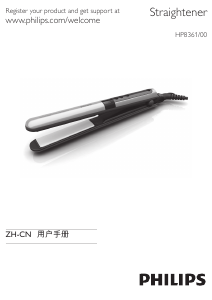 Manual Philips HP8361 Hair Straightener