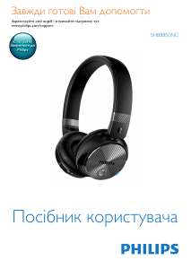 Посібник Philips SHB8850NC Навушник