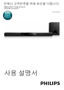 사용 설명서 필립스 HTL2160G 홈 시어터 시스템