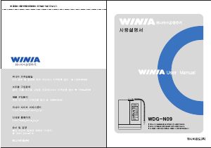 사용 설명서 위니아 WDG-N09S 워터 디스펜서