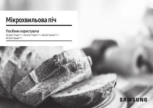 Посібник Samsung MC32DG7646KK Мікрохвильова піч