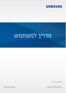 מדריך Samsung SM-A155F/DSN Galaxy A טלפון נייד