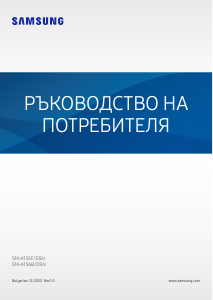 Наръчник Samsung SM-A155F/DSN Galaxy A Мобилен телефон