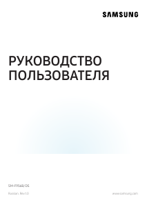Руководство Samsung SM-F956B/DS Galaxy Z Мобильный телефон
