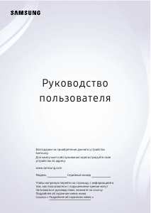 Руководство Samsung SP-LPU7DSAX The Premiere Проектор