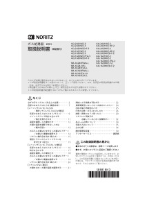説明書 ノーリツ GQ-1620WZD-F-3 ガス給湯器
