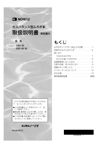説明書 ノーリツ GBS-5E ガス給湯器