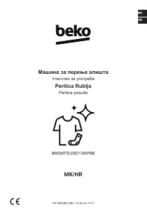 Прирачник BEKO BM3WFSU38213WPBB Машина за перење алишта