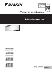 Прирачник Daikin FTXJ42A2V1BW9 Клима-уред