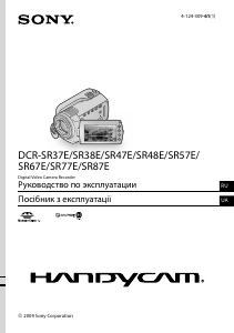 Руководство Sony DCR-SR48E Камкордер