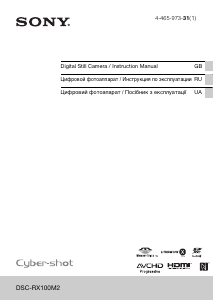 Руководство Sony Cyber-shot DSC-RX100M2 Цифровая камера