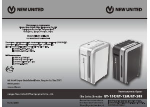 Руководство New United ET-15C Шреддер для бумаги