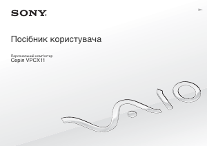 Посібник Sony Vaio VPCX11Z6R Ноутбук