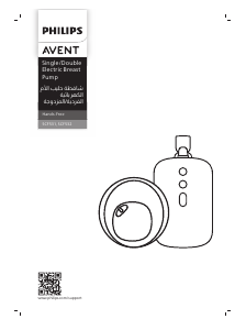 كتيب فيليبس SCF531 Avent مضخة الثدي