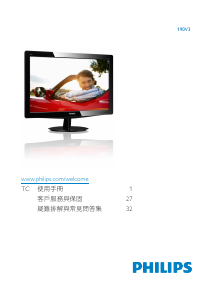 说明书 飞利浦 190V3AB5 液晶显示器