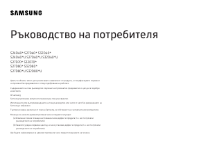 Наръчник Samsung S24D600EAU LED монитор