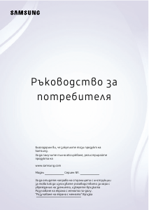 Наръчник Samsung S32DG802SU LED монитор