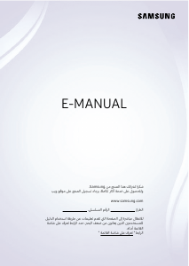 كتيب سامسونج QE55QN85CAT تليفزيون LED