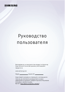 Наръчник Samsung QE55QN85DBT LED телевизор