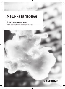 Прирачник Samsung WW90T554DAW Машина за перење алишта