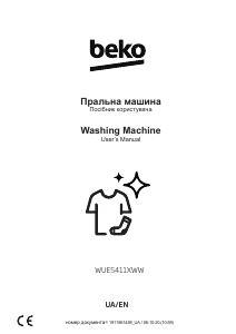 Посібник BEKO WUE5411XWW Пральна машина