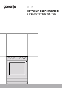 Посібник Gorenje GG6A11WH Діапазон