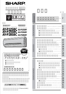 説明書 シャープ AY-P25SBC エアコン