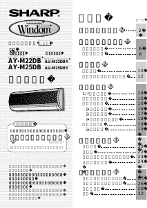 説明書 シャープ AY-M22DBS エアコン