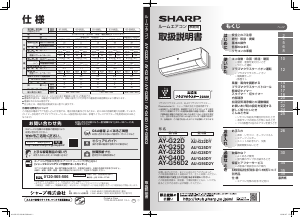 説明書 シャープ AY-G56D2 エアコン