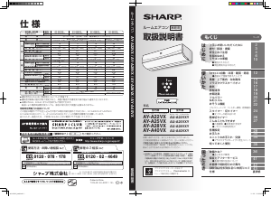 説明書 シャープ AY-A28VX エアコン