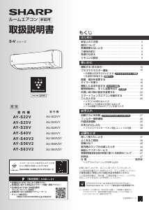 2025年 SHARP エアコン本体 AY-S22V-W リモコン 保証書 取説 説明書 シャープ AY-S22V エアコン