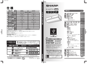 説明書 シャープ AY-B71SXF エアコン
