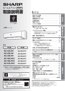 説明書 シャープ AC-22LHV エアコン