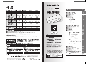 説明書 シャープ AY-A22SD エアコン