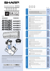 説明書 シャープ AY-R63SC エアコン