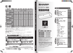 説明書 シャープ AY-Z40SE エアコン