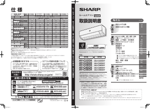 説明書 シャープ AY-C22DX エアコン