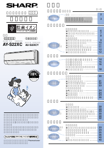 説明書 シャープ AY-S22XC エアコン
