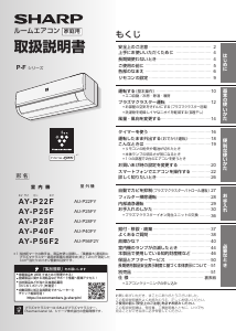 説明書 シャープ AY-P40F エアコン